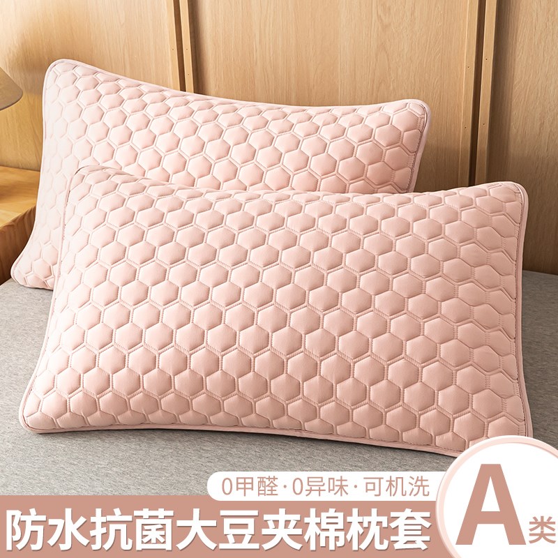 防水枕套一对装防口水头油枕巾套单人枕头保护L套48x74枕芯内胆套