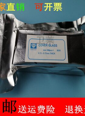 细 4.玻 5m圆形.m实验片盖片耗材 /3盒包10胞爬