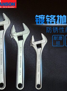 汉HP重型大活动扳手8牛头手工具牌口功能活开口进口美国寸板10B森