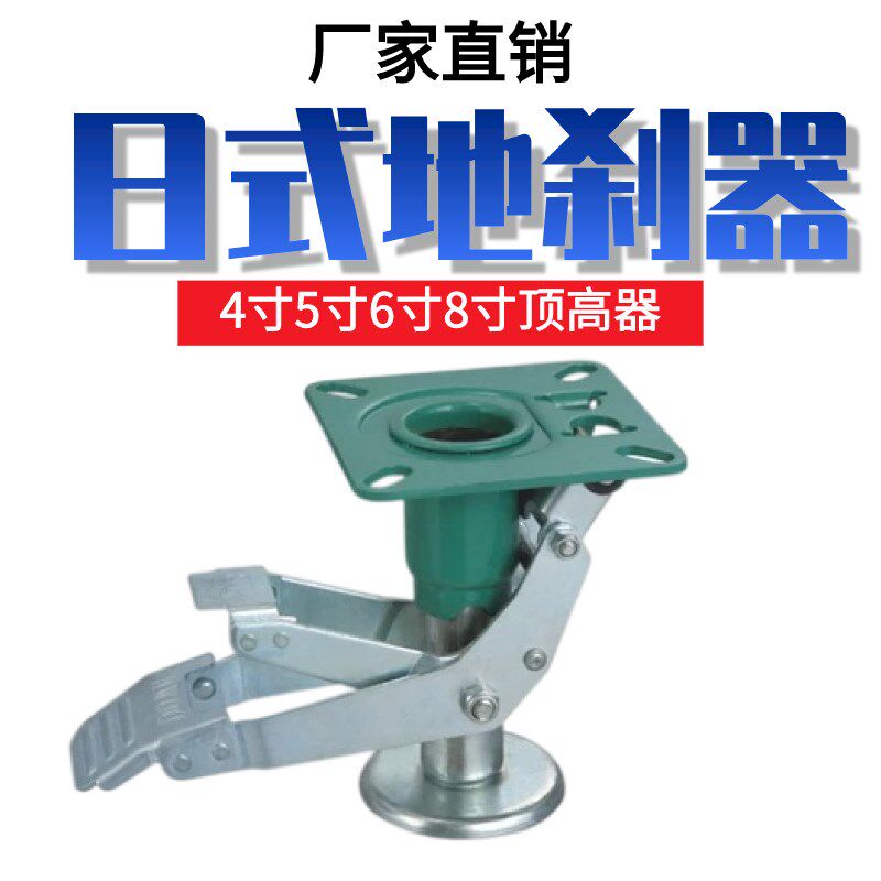 日式地刹器顶f高器重型4寸5寸6寸8寸升高器支撑架调高脚轮万向轮