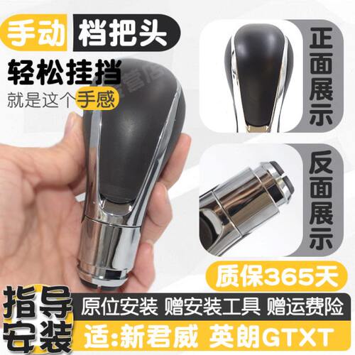 档自动挡把英朗适配T把位手柄君威排挡杆换新球GTX别克头挂头手球