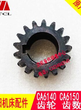 M.40齿轮箱 147轴75A6161 CA1沈阳 齿轮溜机床60Z1手轮50B板配件