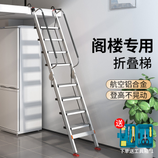 梯子家用铝合金折叠阁楼梯伸缩加厚人字I梯多功能室内登高扶手楼