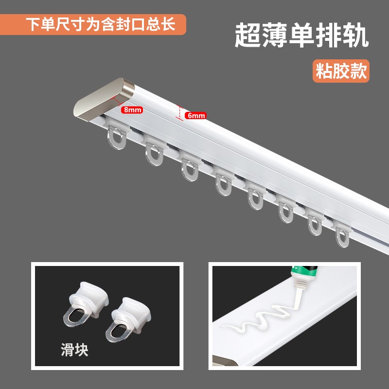超薄窗帘轨道极i窄内开窗隐形单轨双轨道铝合金顶装静音挂钩式滑
