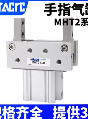 气-3D型M6开阔肘节D32Z指-闭D爪支M型夹点HT4022DHT爪型手50气缸-