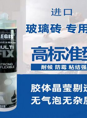 砖透明玻璃胶无影胶专用全亚克力密封胶无水晶胶硅水晶