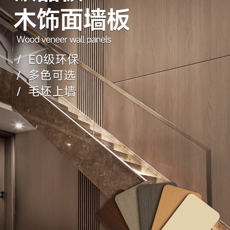 木饰面碳晶板竹木集成墙板无缝板炭晶F板材背景墙壁板装饰板护墙