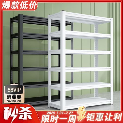 家用货架置物架多l层落地仓库阳台储物架杂物间商用超市钢制收纳