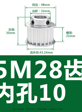 现货5M28齿同步轮精加工内孔可选同步C带轮槽16/21/27带台阶B/K型