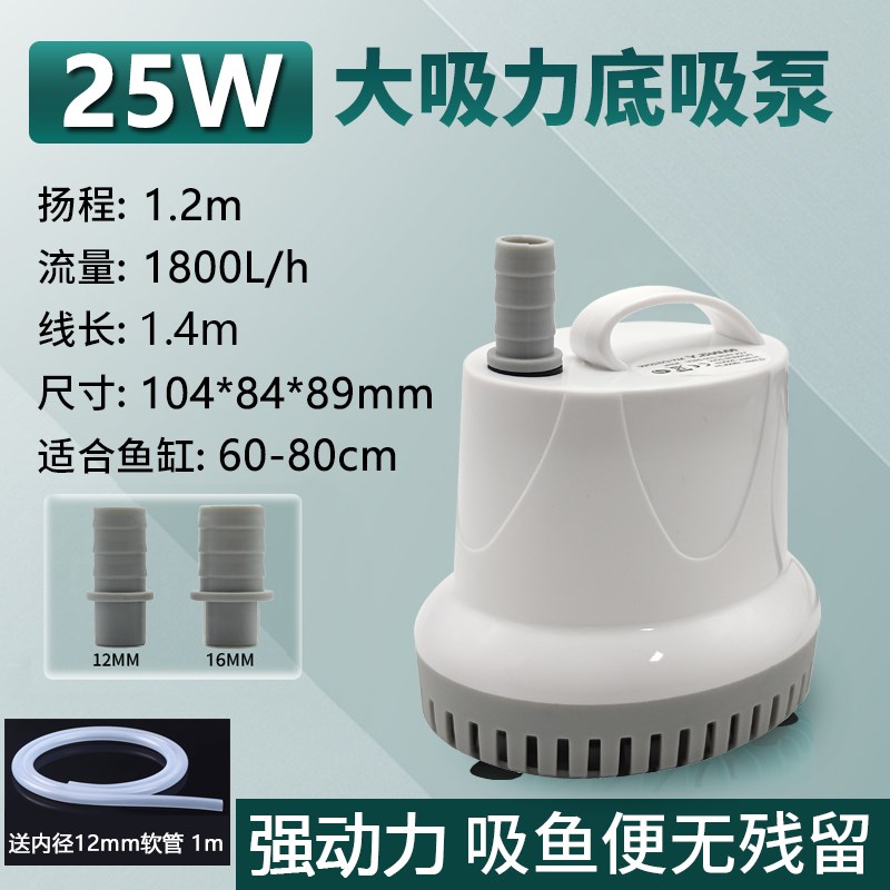 yee同款鱼缸静音循环泵底吸潜水泵低吸抽M水泵水族箱吸便小型换水