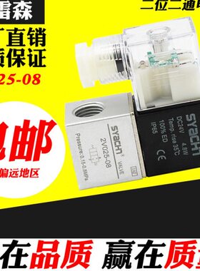 电磁阀常闭V二01V阀86控制12位0三通3通二2 换包邮向2524V阀220V