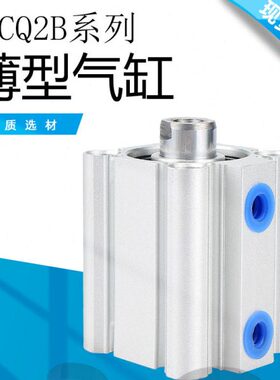 型02小型///8B*2/51045/薄/15/252010Q30C气缸/350/B40C系列气动Q