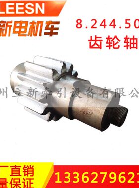 龆轮500配件齿轮424电机T箱车轮16齿电机车矿齿对82.5用..轴轴承