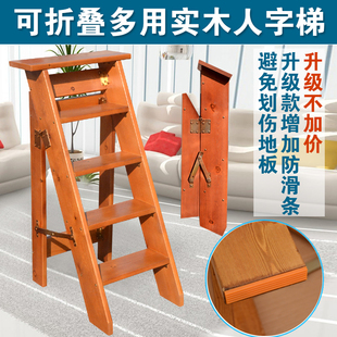 加厚单侧人字梯实木家用折叠移动A多功能五踏步花架置物阁楼木梯
