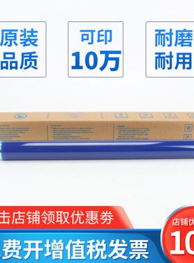 22sc7222充电1202265 2022 适用c 辊施乐刮板 2020253660cc鼓芯7