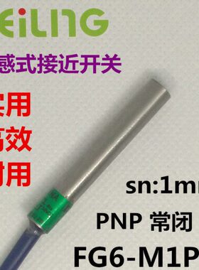P接近开关 F 式1PB-直  凌12v流N飞三线  常闭 传感器24vG6M电感P