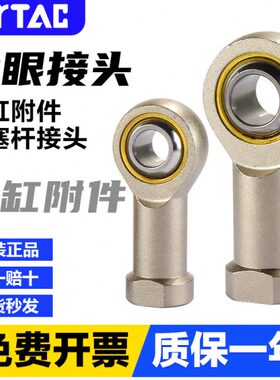 鱼眼接头X附件F-0M4M8  0U10010 5配件M6M5亚德客M气动128 气缸