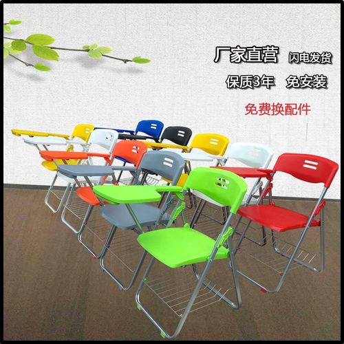 培训椅带c写字板职员办公会议塑料椅学生学习折叠椅新闻会场记者