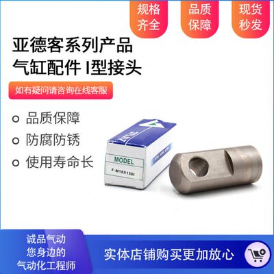 IX07配件M40I F- F-50I80M600M5I接头IM3X0F-亚德客气缸 F-0XX1型