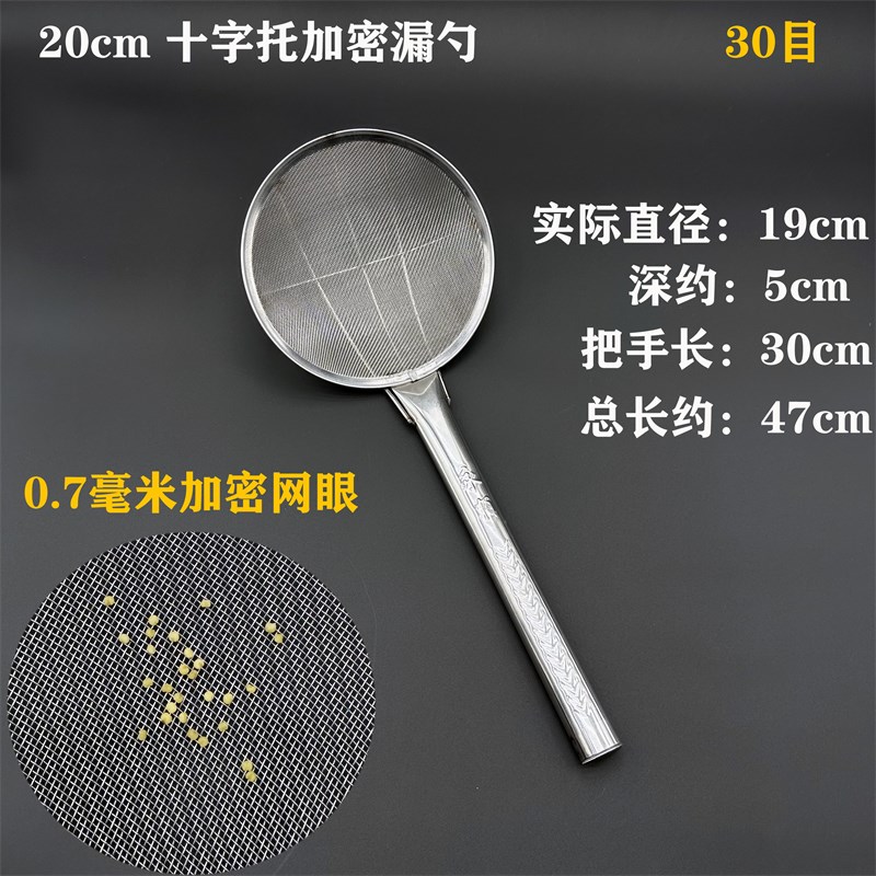 不锈钢加密网捞i面过滤粗网捞勺商用笊篱家用厨房大号油炸漏网漏