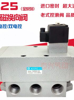 H 2/1525位0五KD/换二/K电磁阀H25-式20通控滑/柱25108D向阀/ 滑