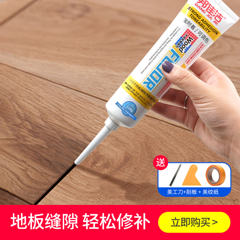 木地板缝隙填充美缝剂防水填y缝剂复合地板缝隙修补美缝胶填充胶