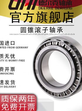 德国 6子滚21轴承303021 21锥21进口UH7I8圆 309  305302202130