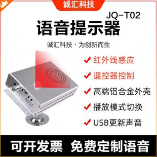 JQ器提防T录音控定制2来提醒可语音提醒迎宾器0感应门铃人示进门