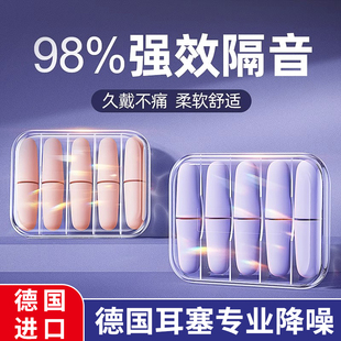 德国进口耳塞睡眠睡觉专用耳朵超级隔音静神器学习V晚上防吵降噪