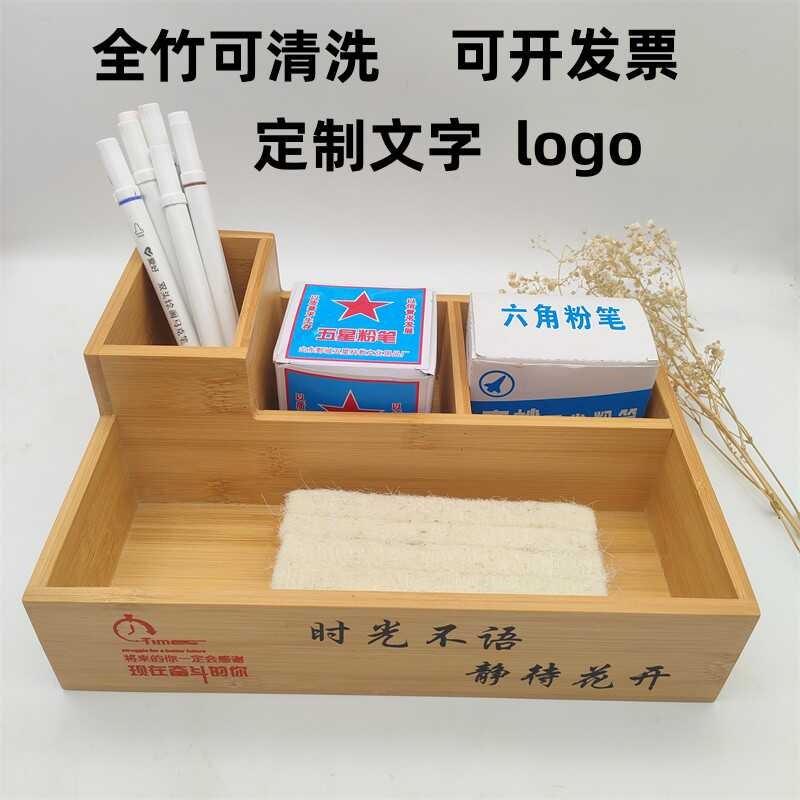 粉笔盒收纳盒讲台讲桌杂物收纳整理盒全竹可清P洗桌面笔筒长方形