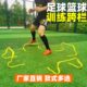 足球儿童跨栏可调节训练跨栏高度小架跆拳道架篮球训练器材足跳栏