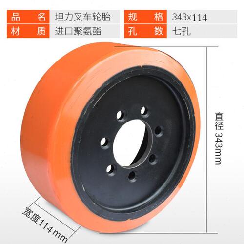 Q驱动堆高车D主动C电动叉车式43/Q前移轮胎11315416C轮*合力D20轮