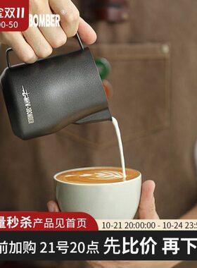 3拉花杯炸打不锈钢BOM器 拉花缸ER泡奶轰缸MHW-B机意式咖啡涡轮