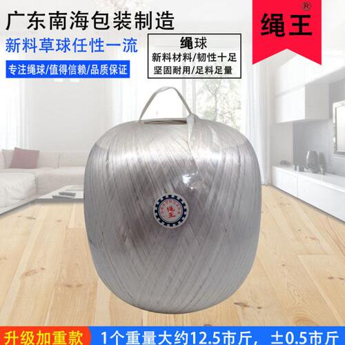 白色新料塑料绳子约12.5市斤±0.5大草球撕裂带捆扎打包尼龙绳