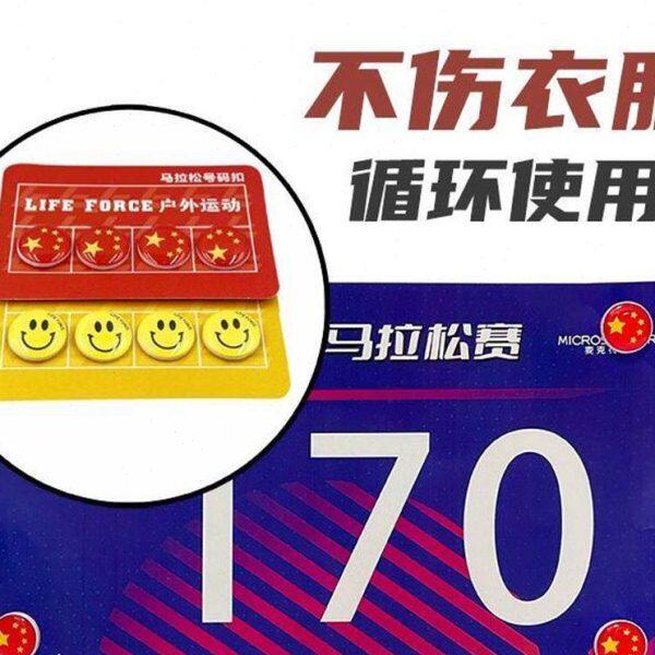 固定扣固定号码号码扣马拉松号码扣簿马拉松扣布号码跑步布马拉松