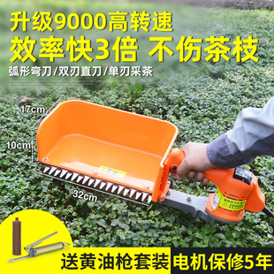 电动采茶机充电h式 单人小型自动大挡板茶叶修剪机锂电绿篱机1.9kg