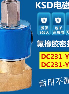 分阀0三通/位电磁阀23阀油二1气24V10Y-  全铜K水阀8220V23分SDDC
