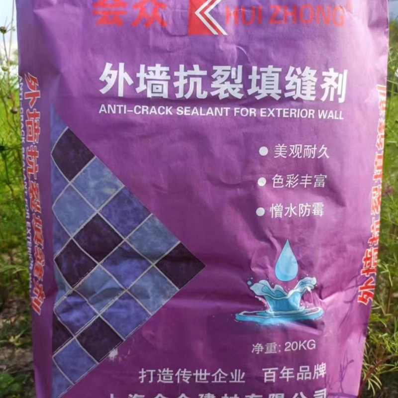 大包会众20G文化石专用s 防水剂防霉勾缝剂填缝剂瓷砖 嵌缝K美缝