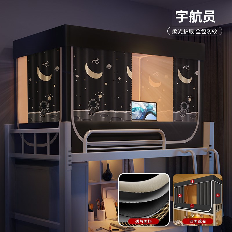 一体式床帘蚊帐学生宿舍遮光上铺上下铺2024新款窗帘202Z3帘子遮