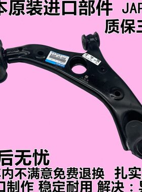 阿特兹CXCX昂克赛拉M8 8马马自达7悬挂三角下摆臂4支臂下5适用CX