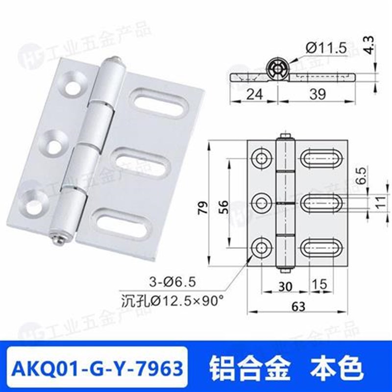 铝合金腰孔型材铰链AKQ01-G-Y-6A363/6379/7879机柜门静音蝶形铰