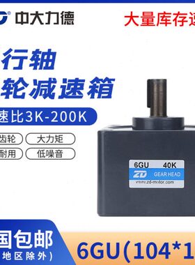 *0UD010电机流直调速电机齿轮大交减速箱中mm106G减速器流Z变速箱