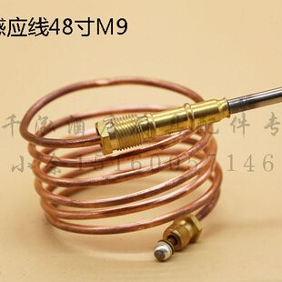 裕富宝蒸柜炒炉平头炉安全制感应线88D细牙安全阀热电偶火种M9