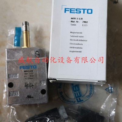 德国FESTO 电磁阀 151032 MFH-5/2-D-3-S-C 全新原装现货