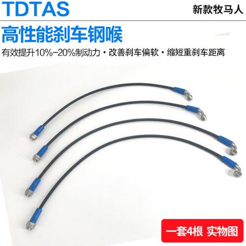 刹车油管新老牧马人JK前后JL制动软加长升高JT角斗士改装刹车钢喉