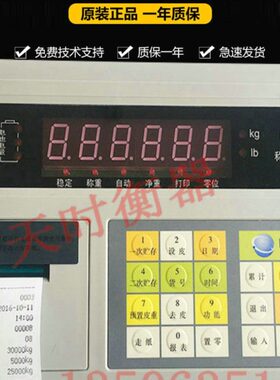杭州衡天HT9800地磅显示器h9800-a7p地磅称重显示仪表A7
