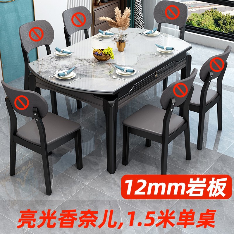 岩板餐桌椅组合现代简约伸缩折叠家用实木小户型可变X圆桌吃饭桌