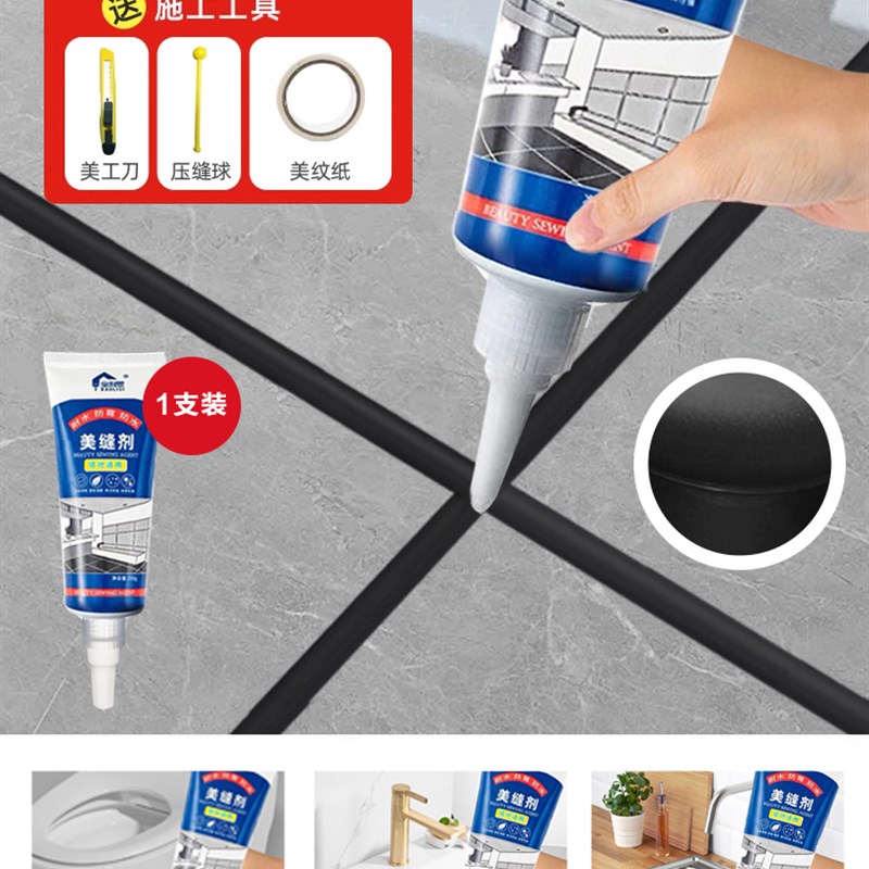 灶台地板修补水池美缝剂地砖瓷砖专用防霉K防水玻璃胶磁砖卫生间