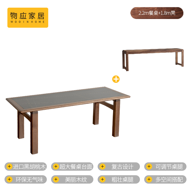 物应猛獁岩板餐桌家用北欧小户型黑胡桃木实木P长方形餐桌椅大书
