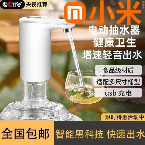 电动吸自动上水器16桶装水压水器大桶 水泵水纯净水抽水器取23